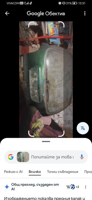 Заден капак рвно