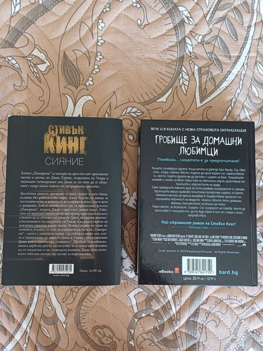 Книги в отлично състояние