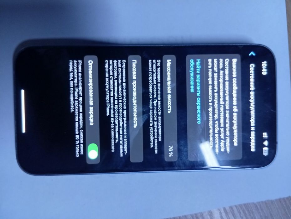 iPhone 14 в хорошем состоянии