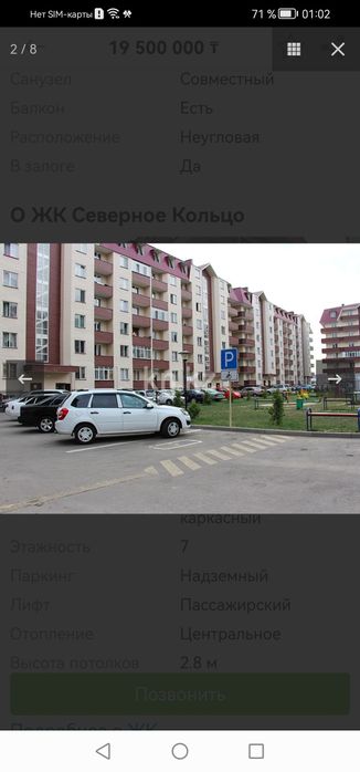 1 ком. Кв. Алатауский район 39кв.