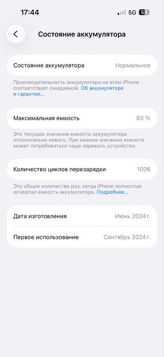Айфон 15 128гигов обмен