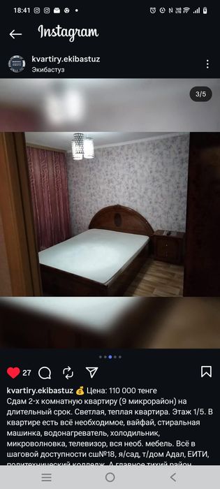 Сдам 2комн кв 9 мкр