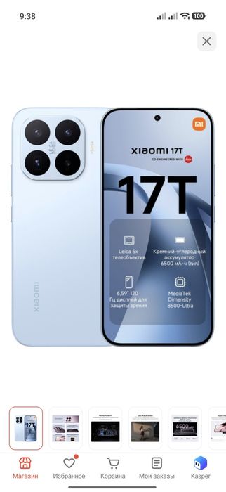 Xiaomi 17 t 256 gb обмен