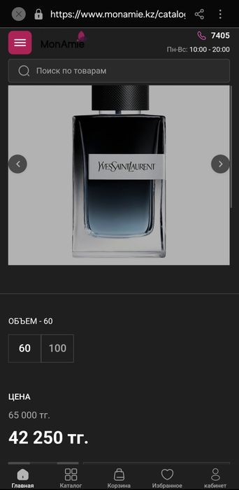 Продам парфюм ОРИГИНАЛ г астана