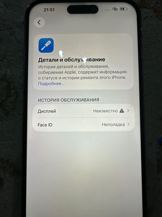 Айфон 14про макс