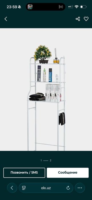 Полка над унитазом