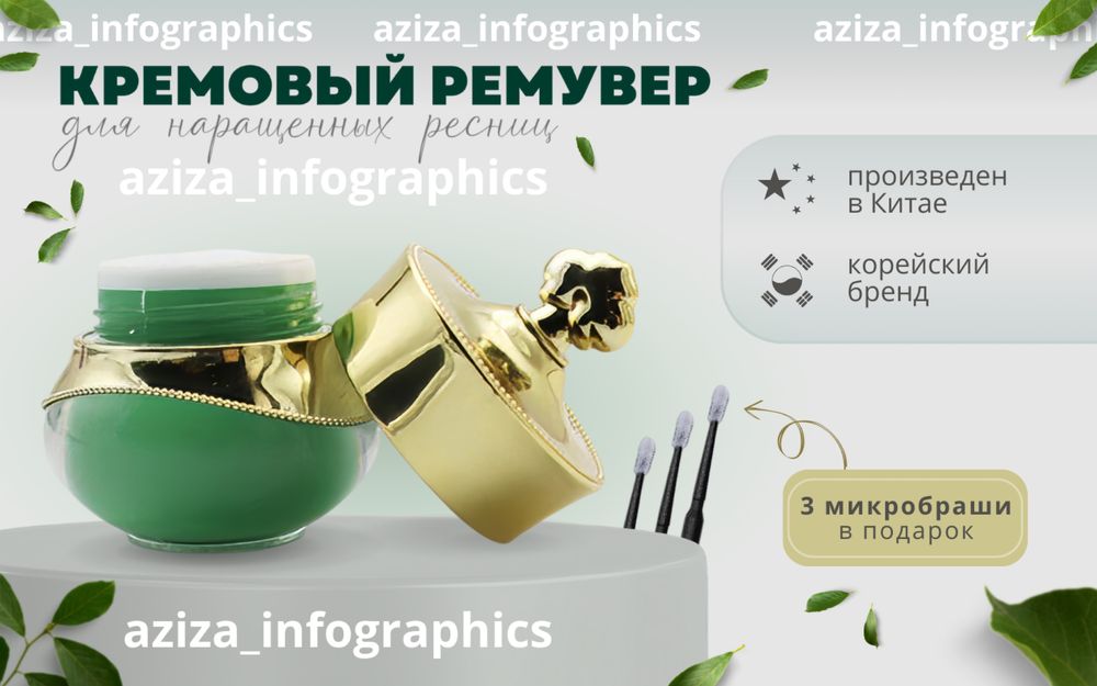 Инфографика для маркетплейсов (wildberries, ozon, uzum)