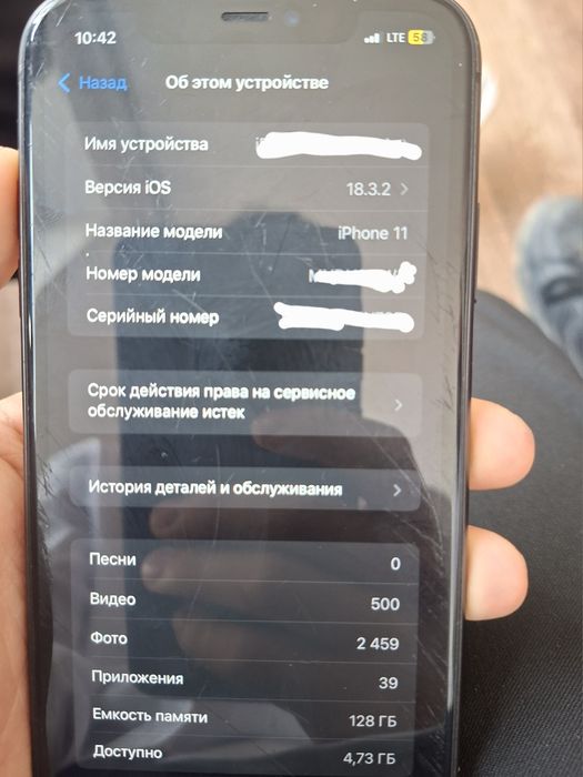 Apple 11 не менненый