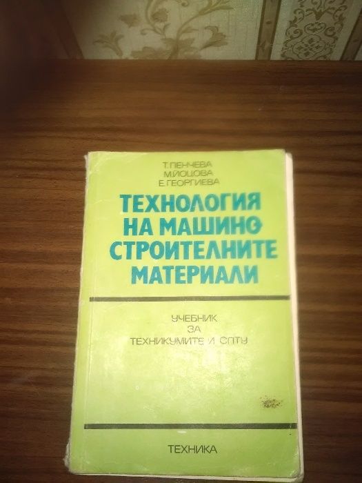 Специализирана литература