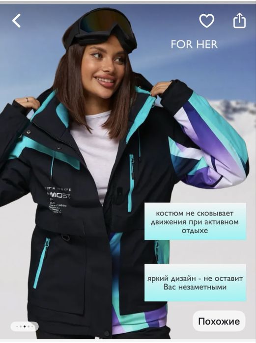 Дамски ски екип размер S