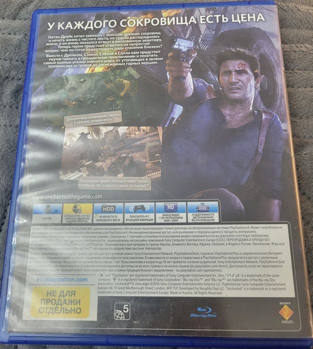 Uncharted 4 путь вора