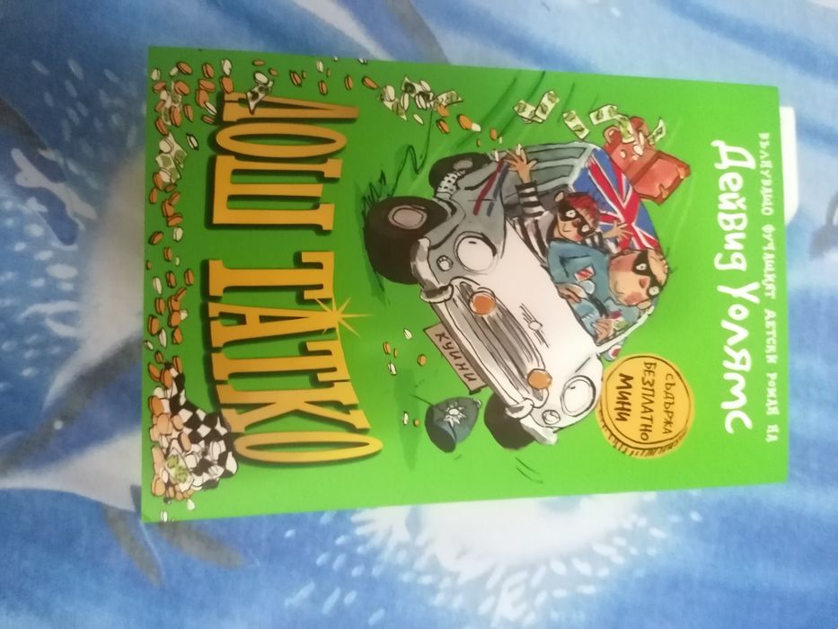 Книги-Децки и учебнни