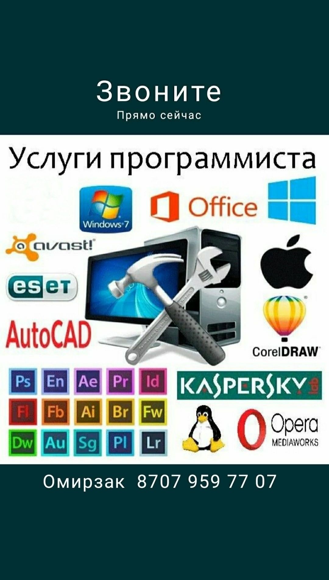 Установка программ на мак, macbook, imac, макбук, apple, mac, windows -  Компьютеры Кайтпас на Olx