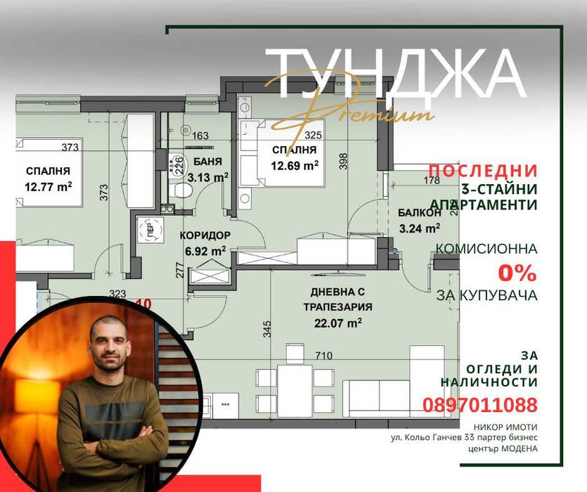 Нов 3-Стаен Апартамент Аязмо