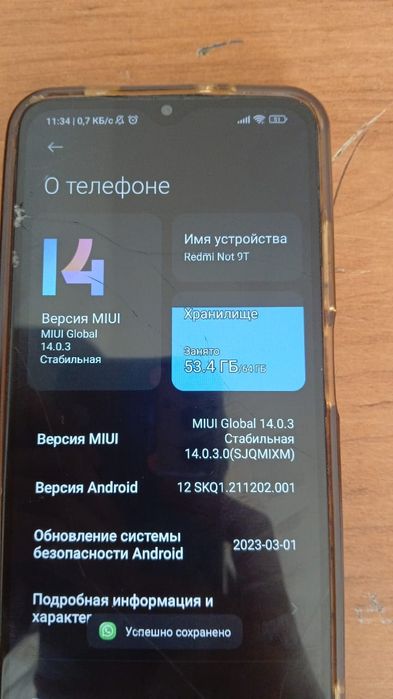 Redmi not 9T срочно жетісай