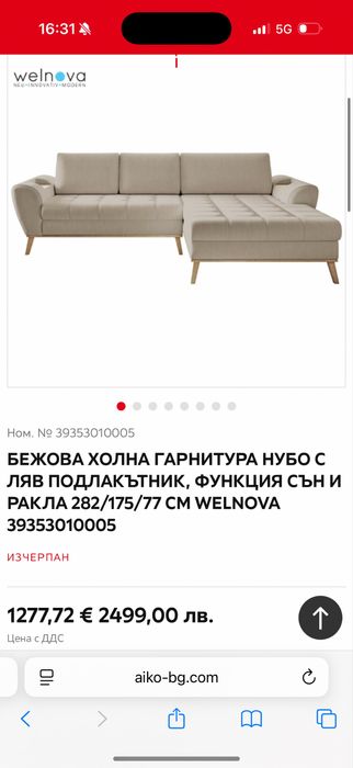 Нов ъглов диван Айко/Aiko с функция сън