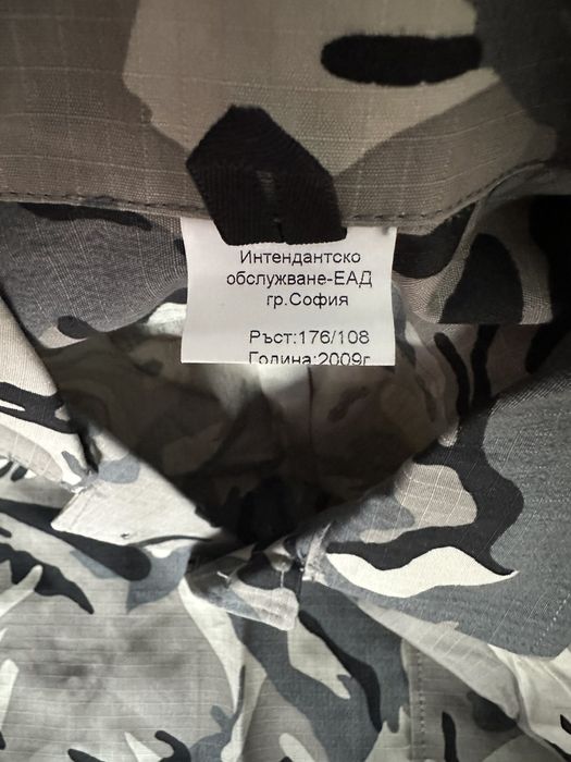 Камуфлажни дрехи