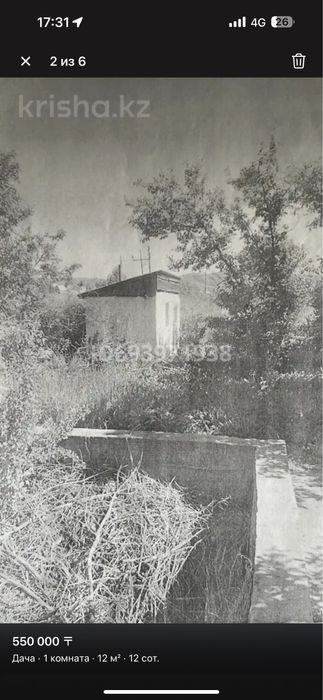 Продам дачный участок