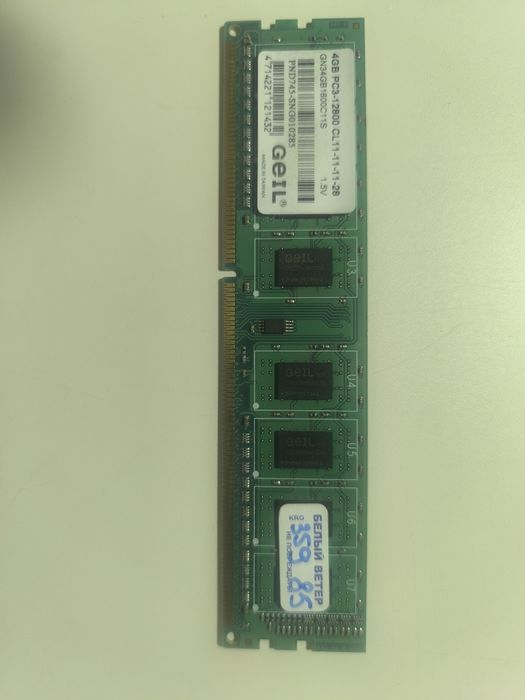 Оперативная память DDR3 4gb 1600
