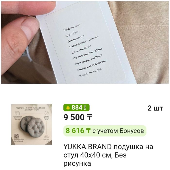 Продам новые подушки для стульев