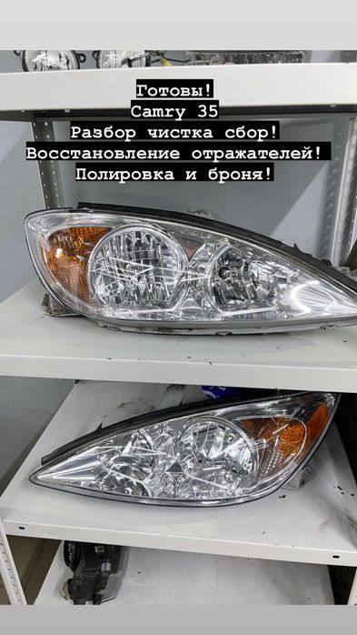 Ремонт фар, Хромирование, Полировка фар