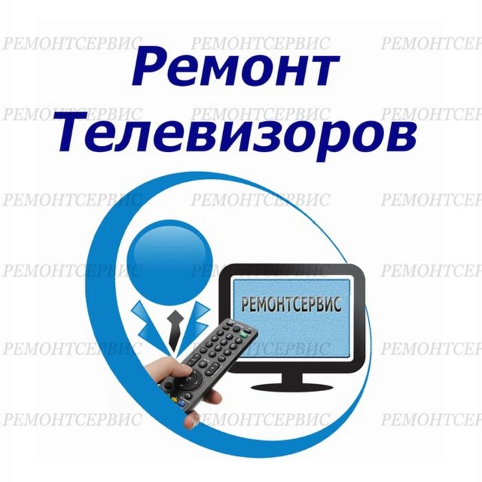 Ремонт телевизоров Yashnabod uyingizni o‘zida remont qilamiz