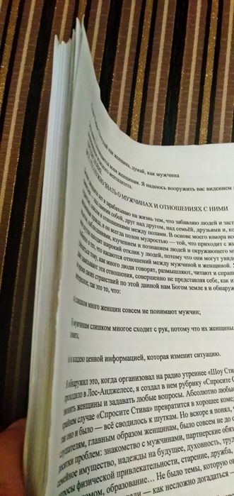 2 книги Стива Харви. Обмен