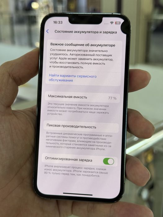 Айфон 13 про 256 гб