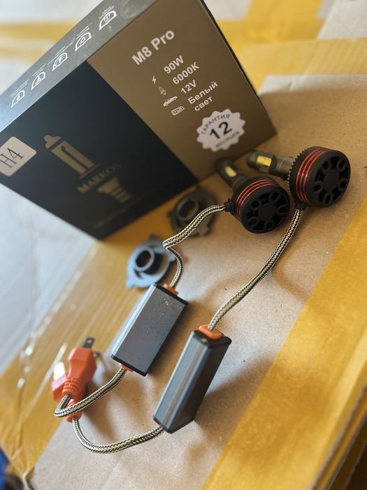 LED M8 pro H4 _+ подорок есть