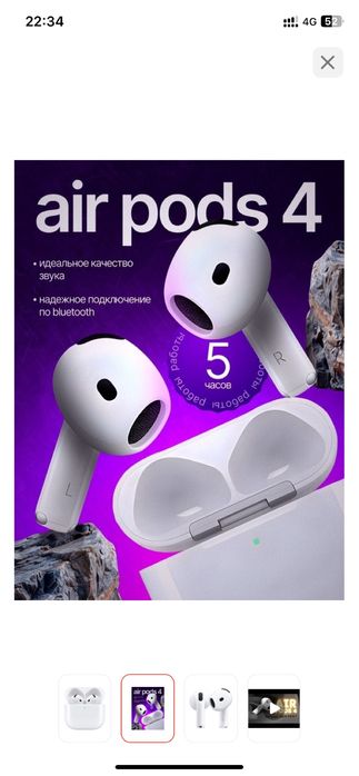 Наушники новые Airpods 4