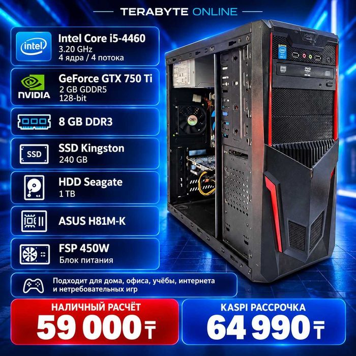 Сист. блок Core i5/ОЗУ8GB/SSD240GB+HDD 1Tb/GTX 750Ti