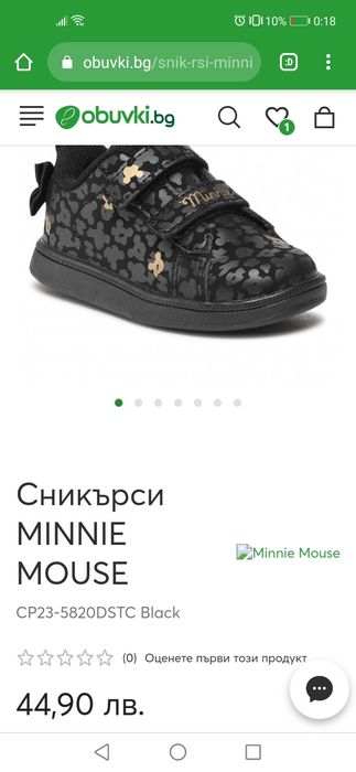 Нови спортни обувки - маратонки Disney