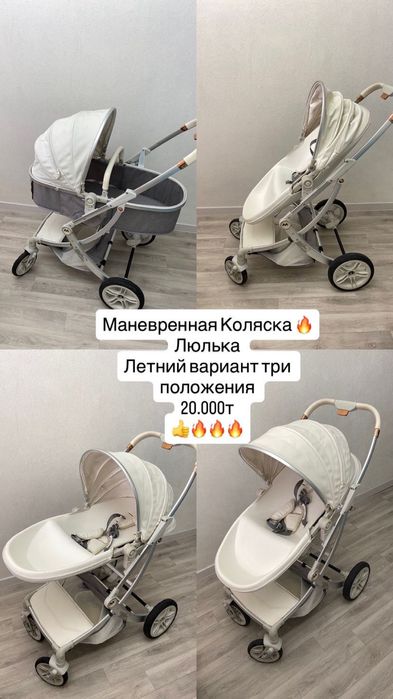 Прогулочная коляска