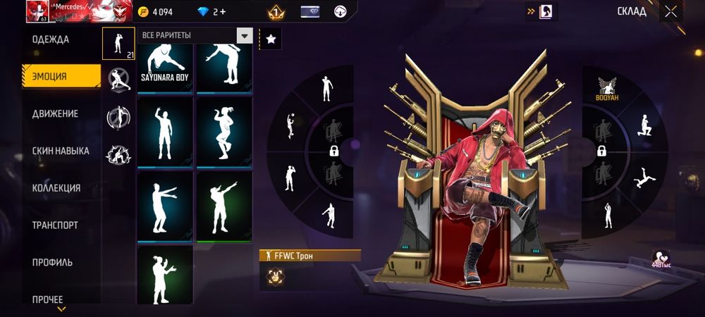 Фри фаер аккаунт