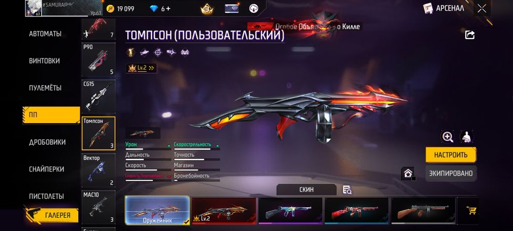 Фри фаер Аккаунт