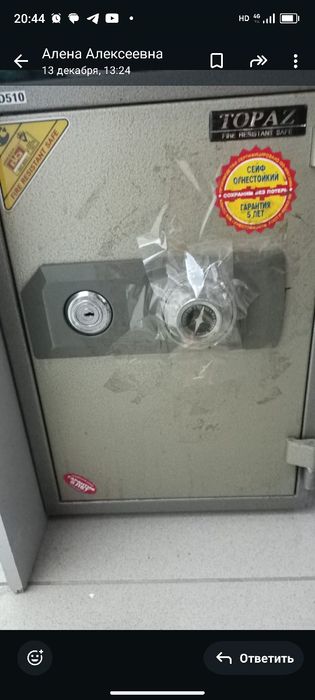 Сейф огнестойкий Топаз