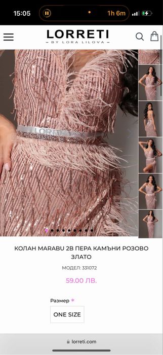 Уникална рокля Лорети