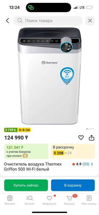 Такой очиститель воздуха продается