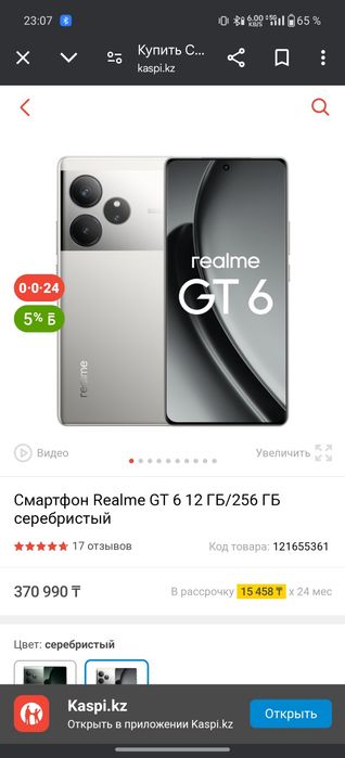 Омен продажа смартфон