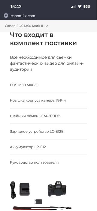 Canon m50 mark2 сатылады