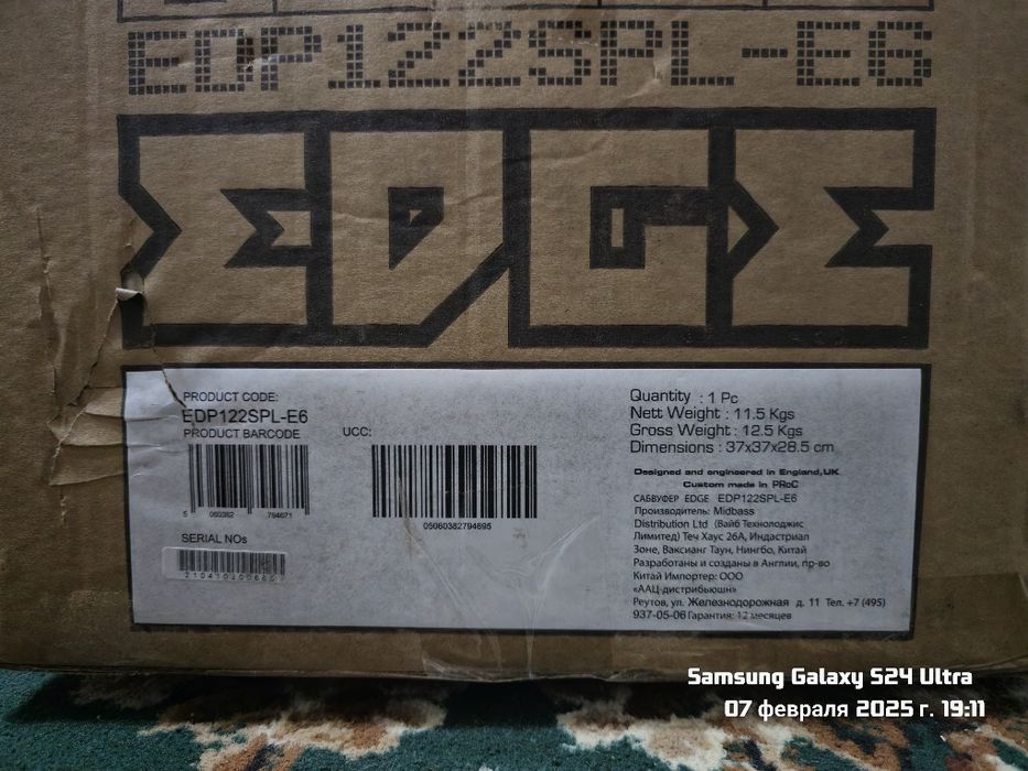 Продам сабвуферный динамик EDGE EDP122SPL-E6