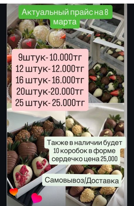 Клубника в шоколаде