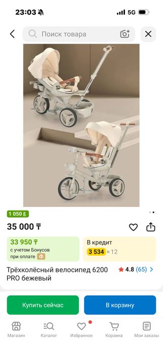 Продам велосипед