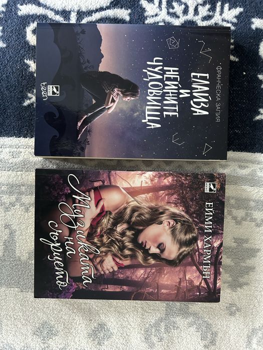 Книги по 5,7 и 10 лв.