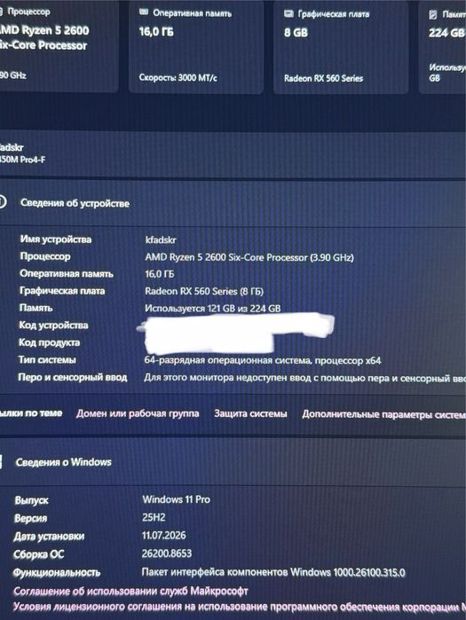 Игровой компьютер с девайсами
