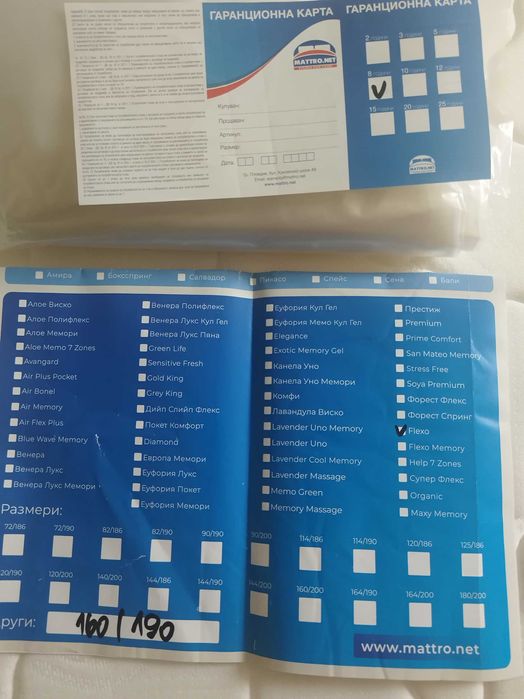 Нов матрак ФЛЕКСО-19см.