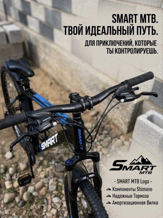 Продается велосипед SMART