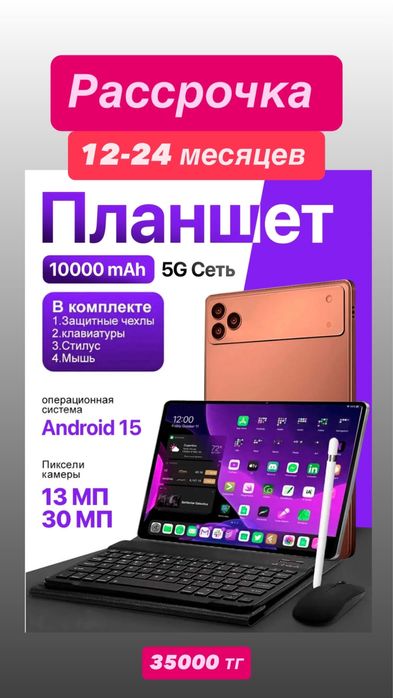 iPhone Планшет Самсунг Редми