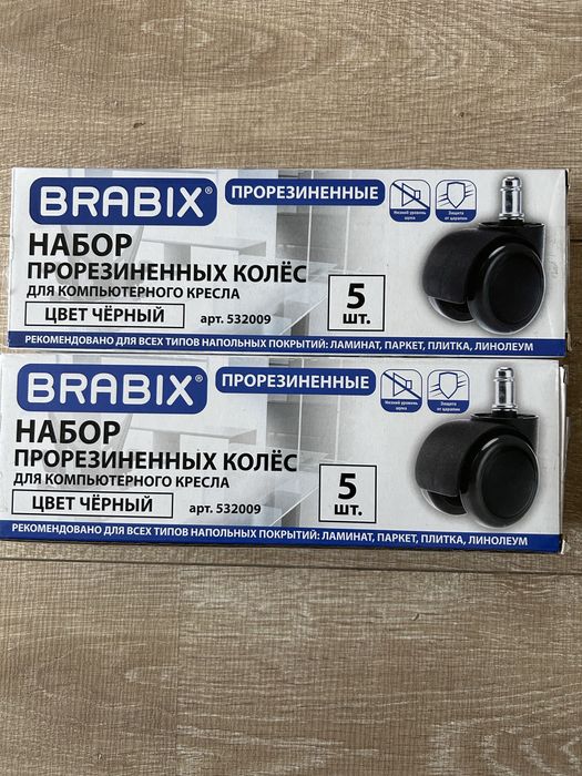 Набор прорезиненных колес для кресел