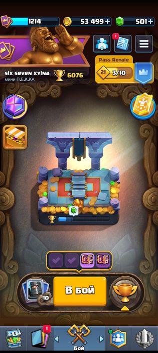 Аккаунт clash royale